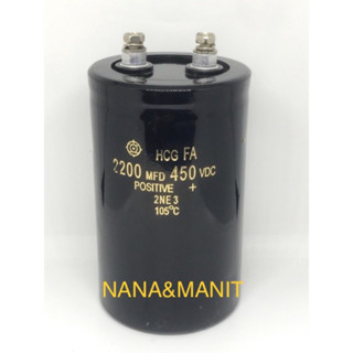 CAPACITOR 2200UF450V(VDC) ไซร์ 105*50mm❗️พร้อมส่งในไทย🇹🇭🚚