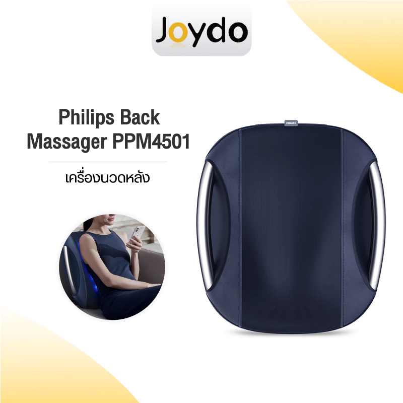 Philips Back Massager PPM4501 เครื่องนวดหลัง เบาะนวดหลังไฟฟ้าระบบลูกกลิ้ง ชนิดเต็มแผ่น นวดผ่อนคลาย หมอนหลัง