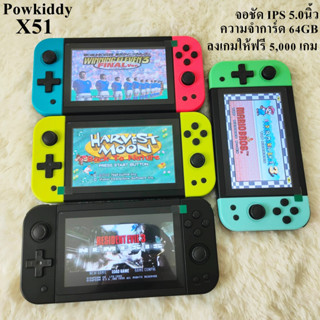 เครื่องเล่นเกม Powkiddy X51 จอIPS 5นิ้ว ความจำ64GB+เกมในตัว5,000เกม เครื่องเล่นเกม Ps1 เกมคอนโซล รองรับไฟล์GBA