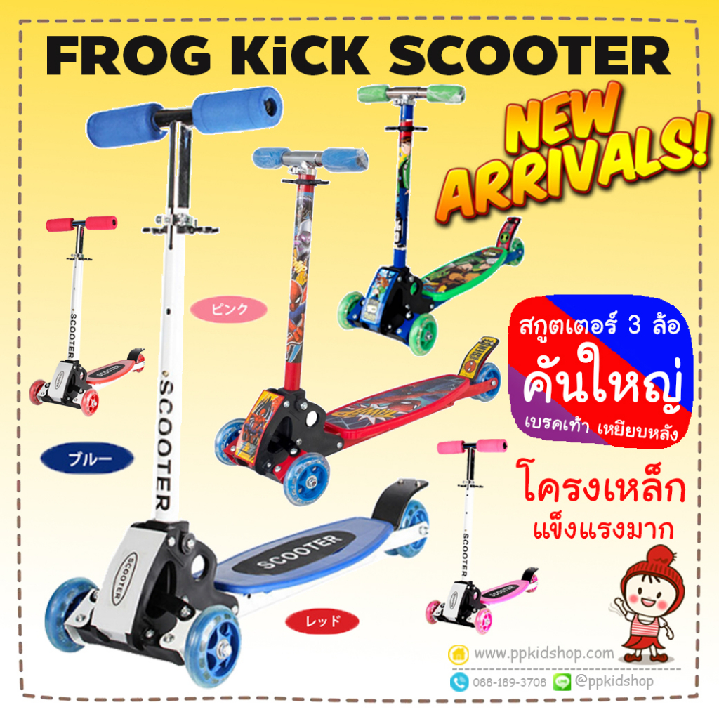 #สกู๊ตเตอร์เด็ก
#สกู๊ตเตอร์3ล้อ
#สกู๊ตเตอร์พับได้
#ของเล่นฝึกทรงตัวเด็ก
#จักรยานทรงตัว