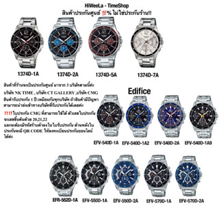 นาฬิกาข้อมือผู้ชาย Casio , Edifice ประกัน0 : MTP-1374D , EFV-540D ,EFV-550D ,EFV-570D ,EFV-552D