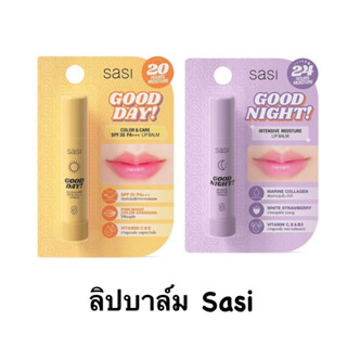 Sasi ศศิ กู๊ด เดย์ คัลเลอร์ แอนด์ แคร์ &amp; ไนท์ อินเทนซีฟ มอยเจอร์ 3.9g.