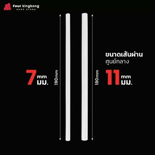 กาวแท่ง (ขายแยกชิ้น) ขนาด 7 mm./11mm. กาวร้อน แท่งกาวร้อน แท่งกาวหลอด กาวแท่ง