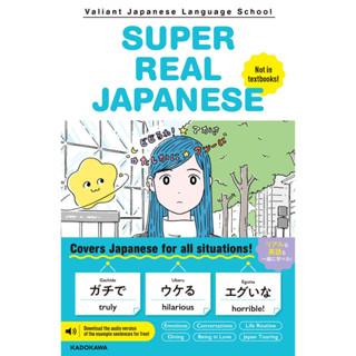 SUPER REAL JAPANESE ภาษาญี่ปุ่น