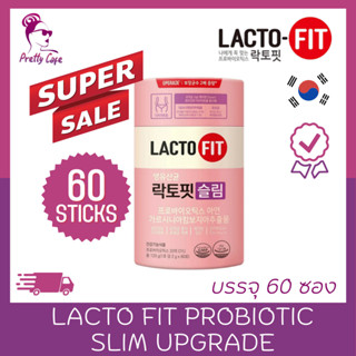 💖กระปุก บรรจุ 60 ซอง💖Lacto Fit Slim Upgrade สูตรปรับปรุงใหม่ล่าสุด 👙