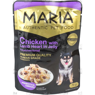 Maria Chick w Lamb Heart Jellly อาหารสุนัข มาเรีย เนื้อไก่กับหัวใจแกะในเจลลี 70gx12ซอง