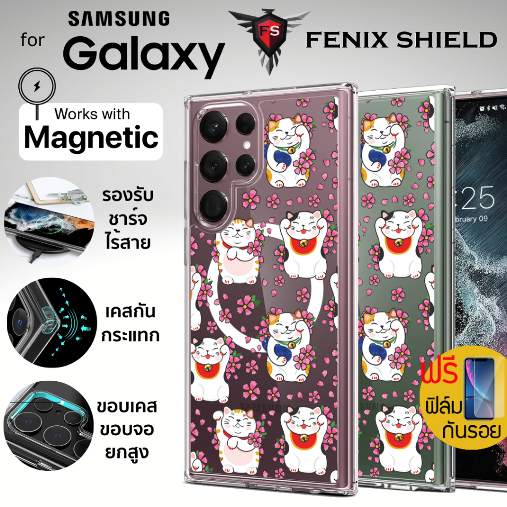 (แถมฟิล์ม) เคส FenixShield Crystal Hybrid [ LUCKY CAT ] สำหรับ Samsung Galaxy S25 / S24 / S23 / S22 / Plus / Ultra / FE