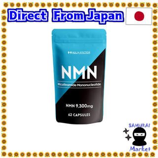 【Japan Original】 [อาหารเสริม] Nmn แคปซูลวิตามิน 9300 มก. ความบริสุทธิ์สูง 100% 12 ชนิด 31 วัน