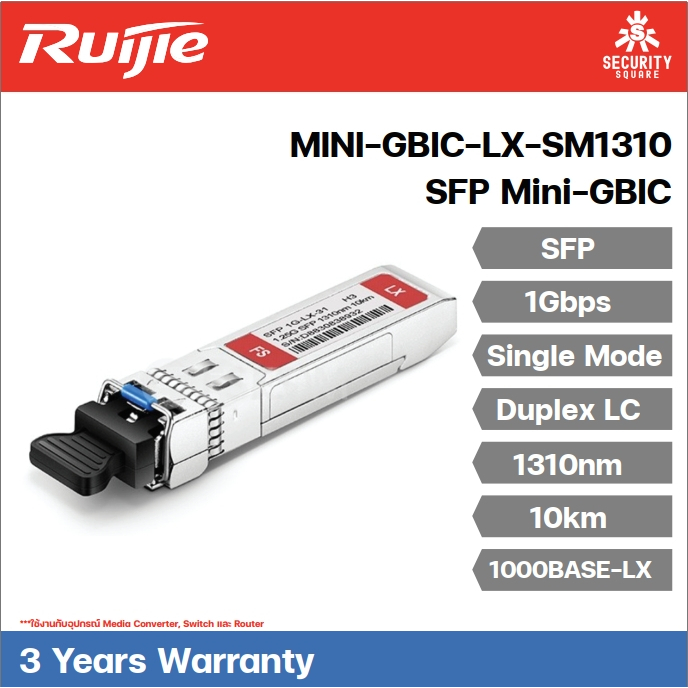 RUIJIE 1000BASE-LX mini GBIC Transceiver (1310 nm.) รุ่น MINI-GBIC-LX-SM1310