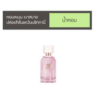 น้ำหอม Yves Rocher Sur La Lande eau de parfum 30 ml.