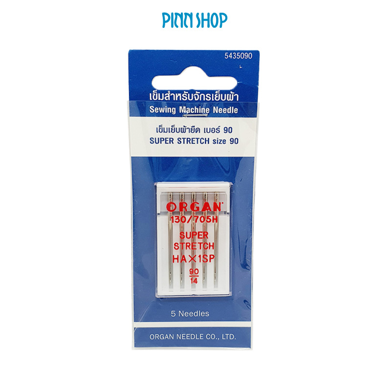 ORGAN NEEDLES เข็มจักร เย็บผ้ายืด เบอร์ 90 เข็มเย็บผ้า ใช้กับจักรเย็บผ้าไฟฟ้าทุกรุ่น ของแท้ สำหรับเย็บผ้าที่ยืดหยุ่น