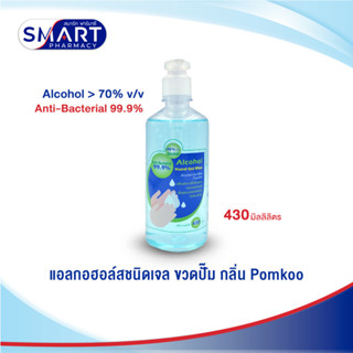 Alcohol Hand Gel Blue แอลกอฮอล์ แฮนด์ เจล บลู แอลกอฮอล์ เจล บลู ขวดปั้ม 430 ml