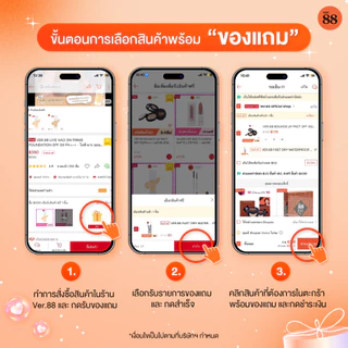 แป้งดินน้ำมัน Ver.88 Bounce Up Pact SPF 50/PA+++ ปกปิด คุมมัน 18 ชั่วโมง 5g