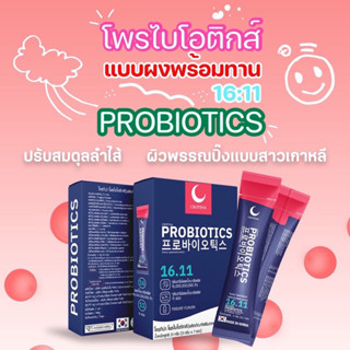 🩵ส่งฟรี🩵Crotena Probiotics โครทีน่า โพรไบโอติกส์ ขายดีอันดับ 1 ที่เกาหลี