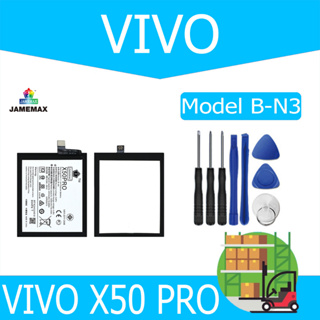 JAMEMAX แบตเตอรี่ VIVO X50 PRO Battery Model B-N3 ฟรีชุดไขควง hot!!!