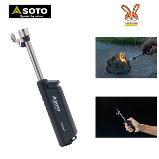 ไฟแช็คฟู่ Soto ST-487 Small Strong Wind Resistant Burner พร้อมส่ง