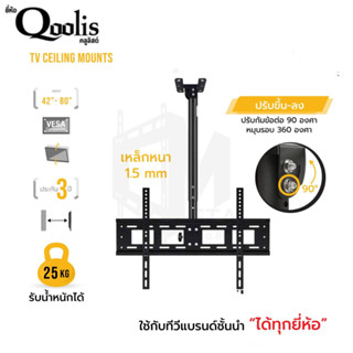 65004 ขาแขวนทีวียึดเพดาน (ใช้งานจริงไม่เกิน 70 นิ้ว น้ำหนักไม่เลย 25 กิโลกรัม) ยี่ห้อ C-metal