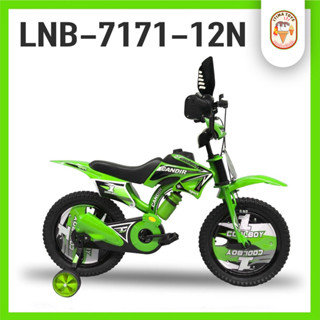 itimtoys จักรยาน  จักรยานเด็ก ขนาด12นิ้ว 7171-12