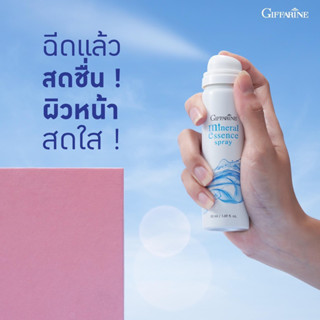 สเปรย์น้ำแร่ มิเนอรัล เอสเซนส์ สเปรย์ Giffarine Mineral Essence Spray