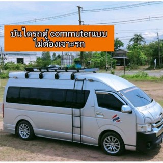 บันไดข้างรถตู้ commuter