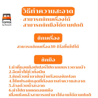 ท็อปเปอร์ เย็บจุด รุ่นหนาพิเศษ ใย4ชั้น หนา8นิ้ว 6ฟุต 5ฟุต 3.5ฟุต ที่นอน topper แผ่นรองนอน มีเก็บเงินปลายทาง