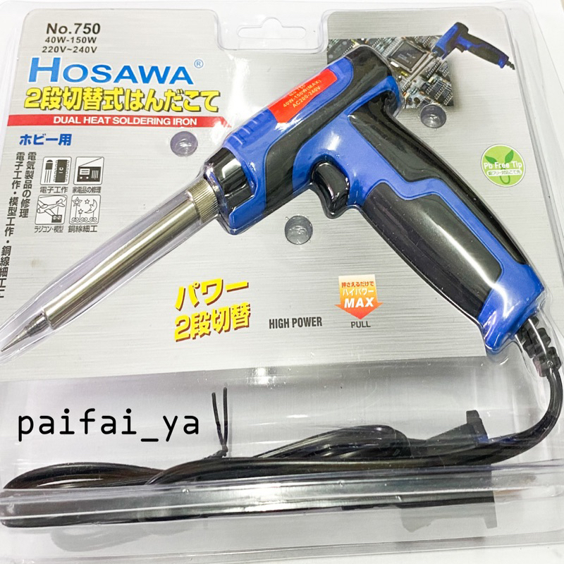 Hosawa หัวแร้งปืนปรับความร้อนได้ 40-150W 220V-240V