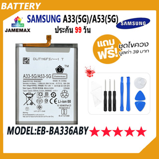 JAMEMAX แบตเตอรี่ SAMSUNG A23 / A13 5G Battery Model EB-BM526ABS ฟรีชุดไขควง hot!!!