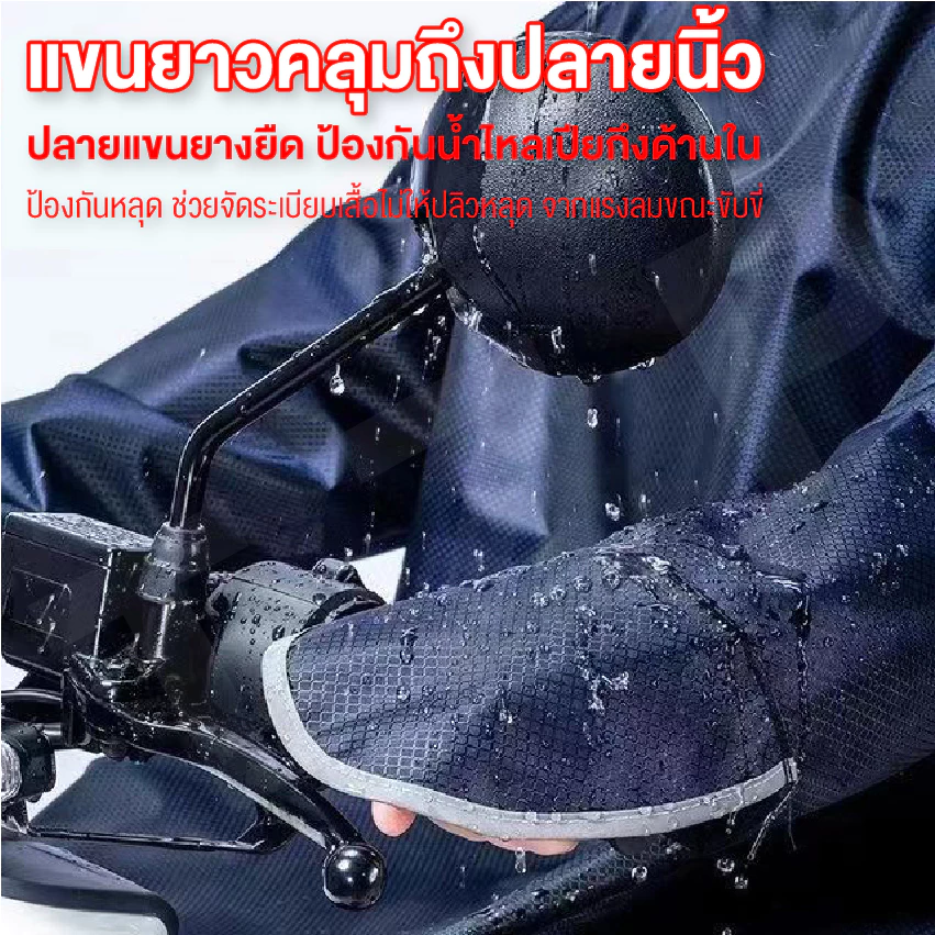 ELIYA ชุดกันฝนมอเตอร์ไซค์ หนา แฟชั่น พร้อมส่ง thumbnail 5
