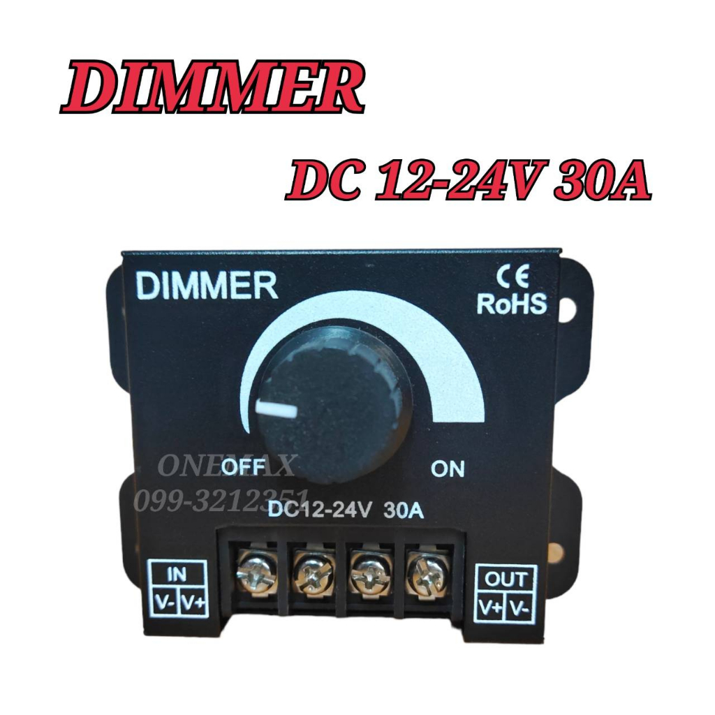 เครื่องหรี่ไฟ ดิมเมอร์ DC 12-24V 30A 360W DIMMER DC 12v-24V 30A ตัวหรี่ไฟแบบไฟDC ราคาถูก Shopee Lazada