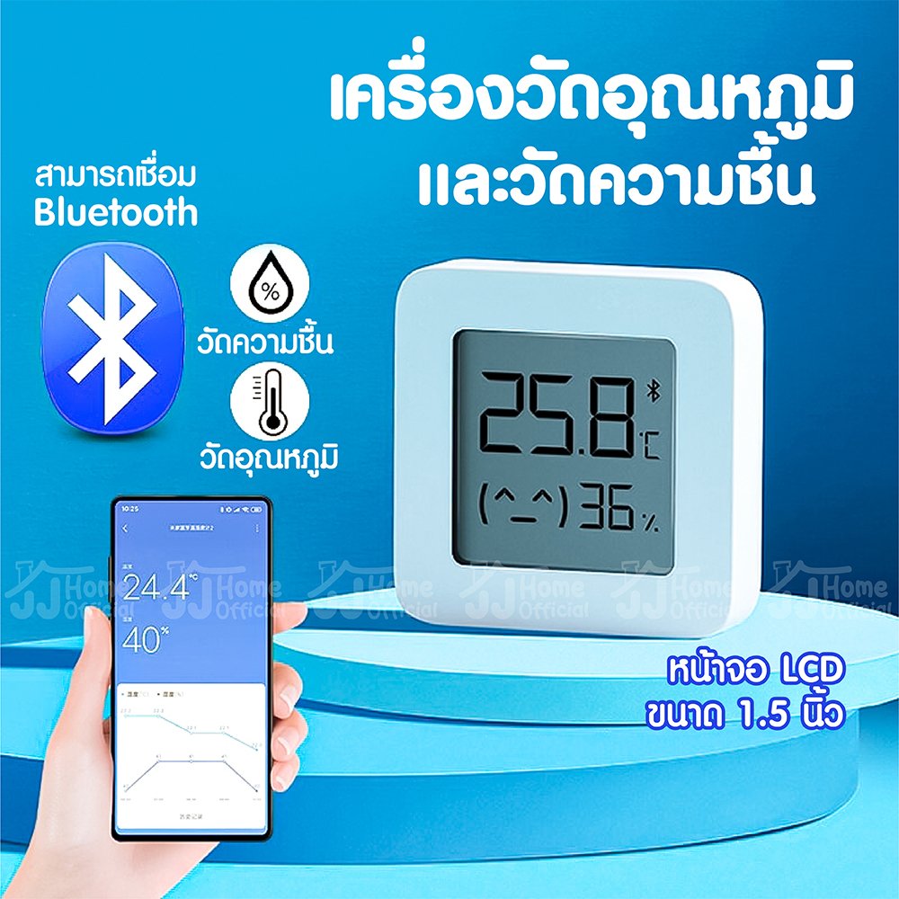 เครื่องวัดอุณหภูมิและความชื้น Mijia Temperature Humidity Sensor Thermometer  เครื่องวัดอุณหภูมิ เครื