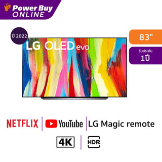 LG ทีวี 83C2 UHD OLED (83", 4K, Smart, ปี 2022) รุ่น OLED83C2PSA.ATM