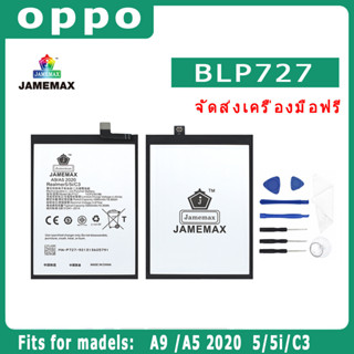 JAMEMAX แบตเตอรี่สำหรับ OPPO A9 /A5 2020 Realme 5/5i/C3 Model BLP727 คุณภาพระดับพรีเมี่