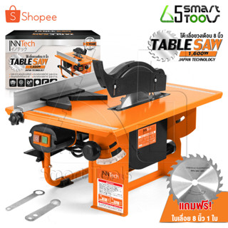 InnTech โต๊ะเลื่อยวงเดือน 8 นิ้ว 1,600W ปรับองศาได้ แถมฟรี! ใบเลื่อย 8 นิ้ว Table Saw Supreme Edition รุ่น TS-1600