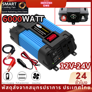 6000W คลื่นไซน์บริสุทธิ์ อินเวอร์เตอร์ ดัดแปลง วัตต์อินเวอร์เตอร์ไฟฟ้า อินเวอร์เตอร์เพียวซายเวฟ อินเวอร์เตอร์แปลงไฟ Inverter Pure Sine Wave 500W 12V ถึง 220V