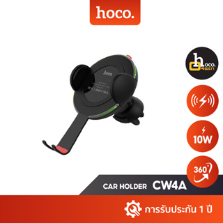 Hoco CW4A ที่ยึดโทรศัพท์ในรถ รองรับการชาร์จไร้สาย 10W