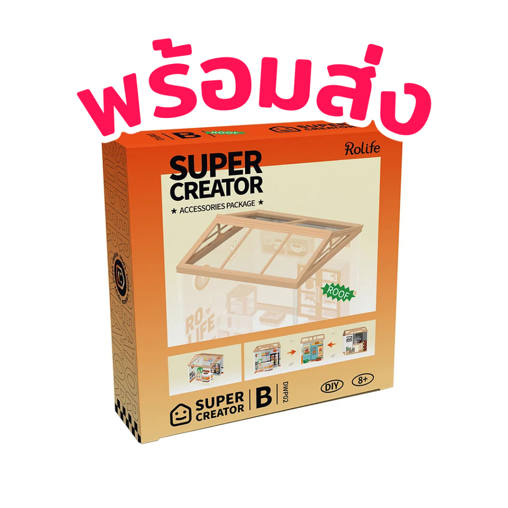 [พร้อมส่ง] EN.ver 🏠 หลังคา และ ประตู ของบ้านพลาสติก Rolife Super Creator Super Store Series