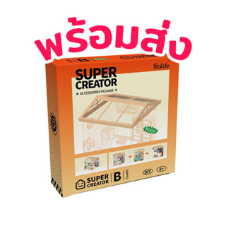 [พร้อมส่ง] ENG.ver 🏠 หลังคา และ แผ่นประตูกันฝุ่นของบ้านโมเดลพลาสติก Rolife Super Creator Super Store Series