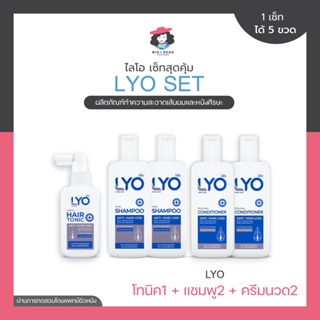 [ซื้อ 1 แถม 4] ไลโอ แฮร์โทนิค 1 ชื้น + แชมพู 2 ชิ้น + ครีมนวดผม 2 ชิ้น