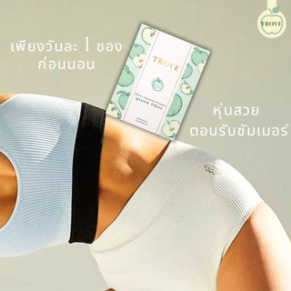 TROVE GREEN APPLE FIBER ไฟเบอร์ ดีท็อก