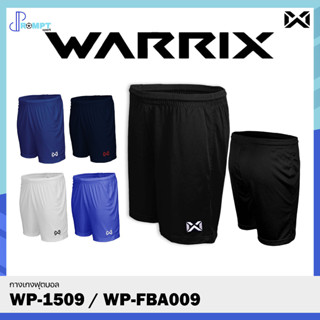 กางเกงขาสั้น  กางเกงฟุตบอล กางเกงกีฬาวอริกซ์ WARRIX รหัส WP-1509 ชุด 2 ของแท้100%