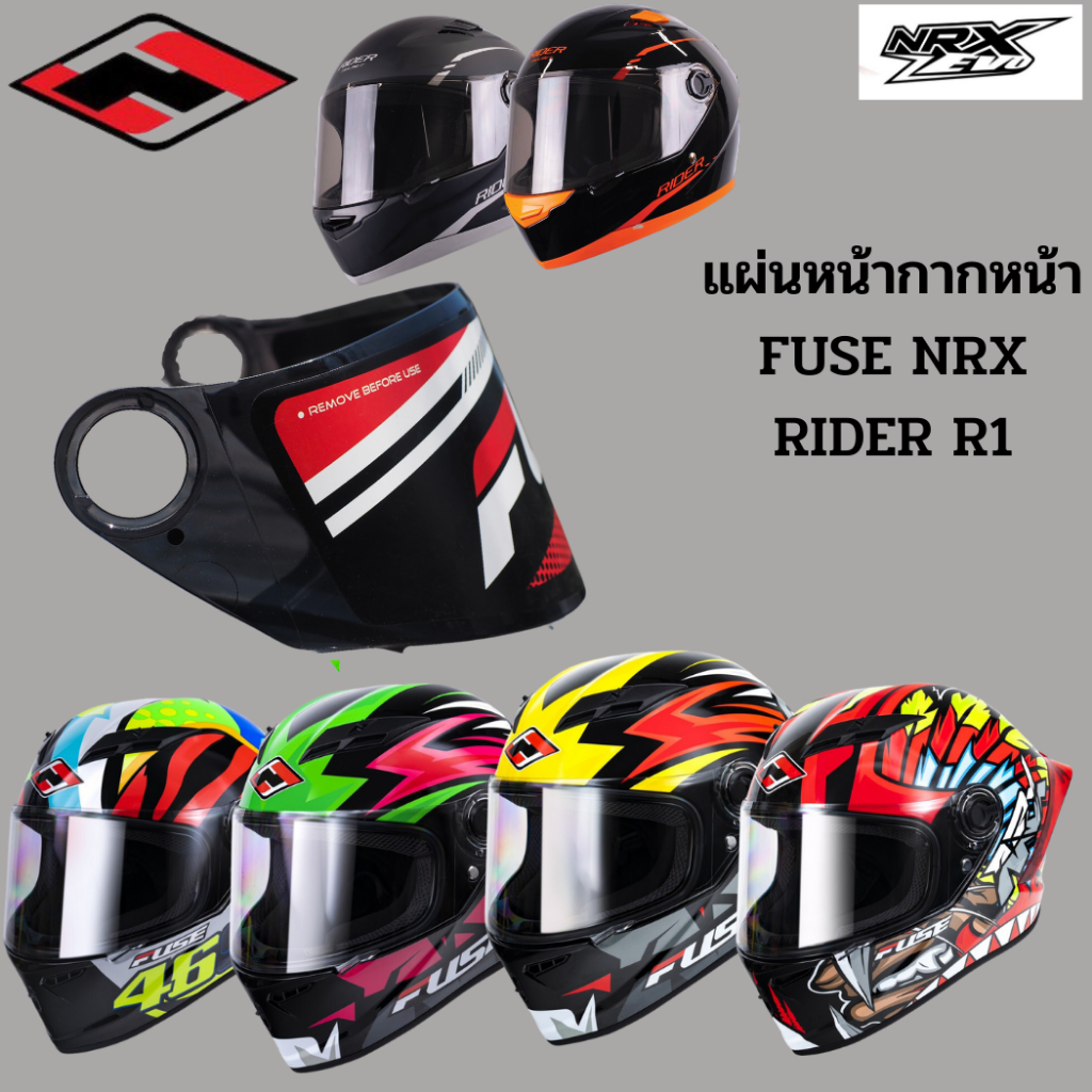 อะไหล่ หน้ากาก ชิลด์ แท้ ของหมวกกันน็อค Fuse NRX,Rider R1 ตรงรุ่น ของแท้ บริษัท AMR สีใส สีชาอ่อน สีปรอท