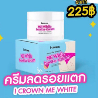 พร้อมส่งตัวดังในติ๊กตอก ครีมลดรอยแตกลายแอนนา 1 กระปุก