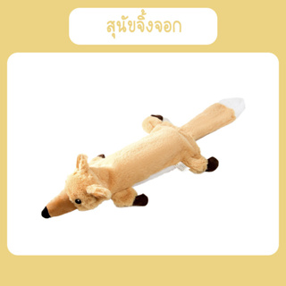 🧸ของเล่นตุ๊กตาสำหรับสัตว์เลี้ยง ทำจากวัสดุที่นุ่มสบาย ทนทานต่อการกัด บีบแล้วมีเสียง ลดอาการเครียดของสัตว์เลี้ยงได้