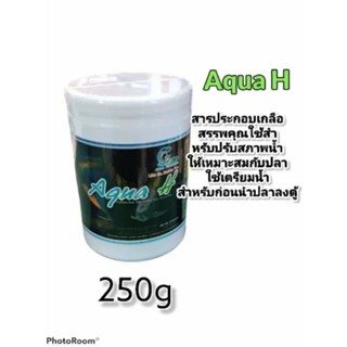 Aqua H 250 g. (สมุนไพรธรรมชาติ สำหรับปลามังกร แก้หลังลอย ลดเครียด ช่วยพักฟื้น