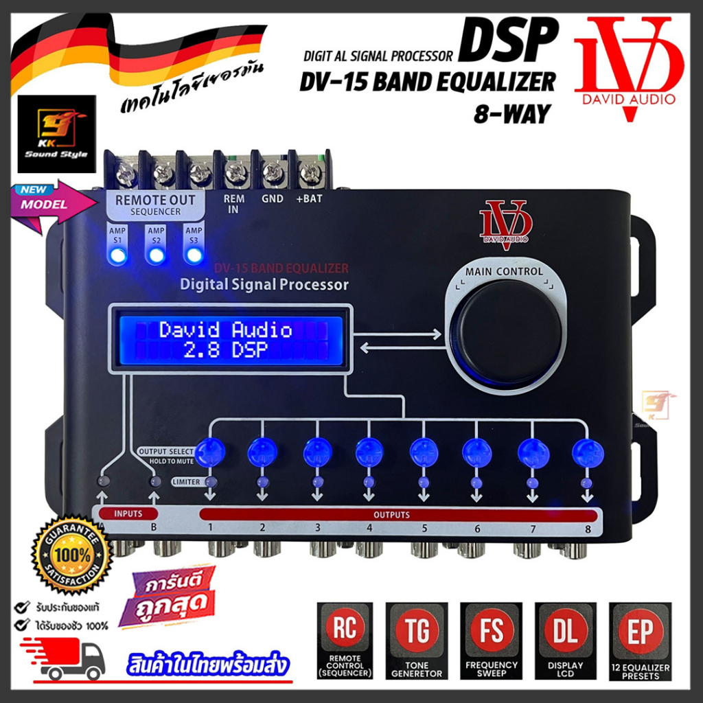 [แท้100%] DSP DAVID AUDIO รุ่น DV-15 BAND EQUALIZER 8-WAY ชุดปรับแต่งจูนระบบเสียงเครื่องเสียงรถ Digital Signal Processor