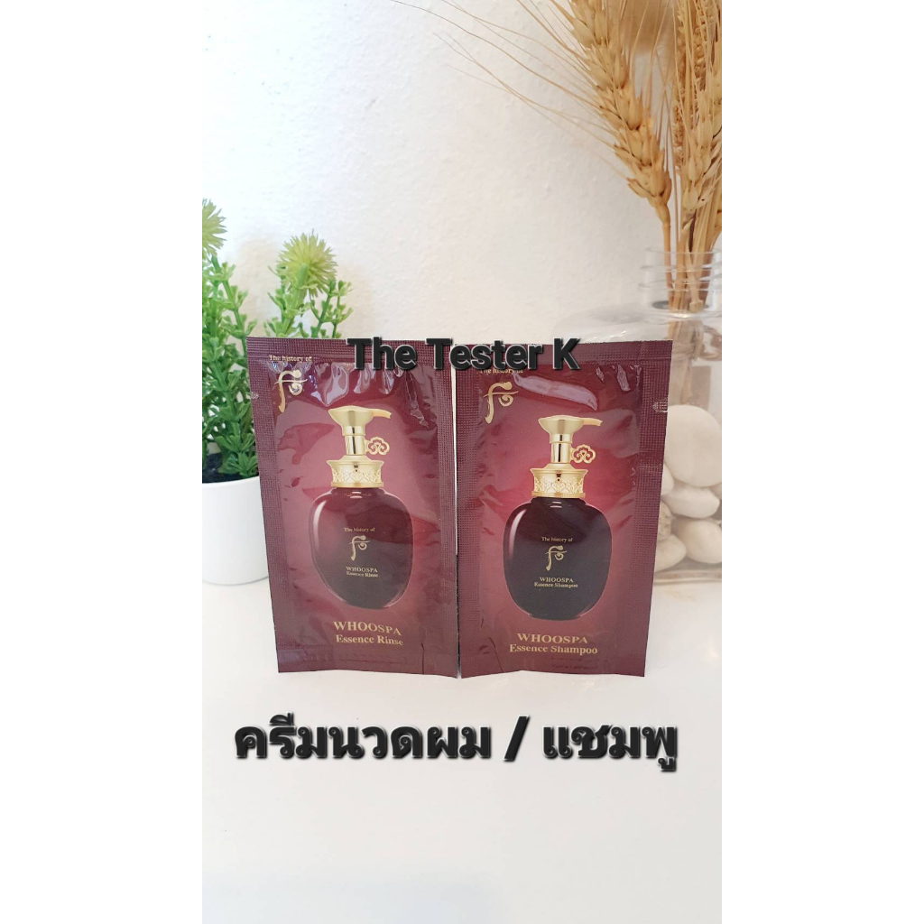 #พร้อมส่ง /Exp13/11/26,8/1/27 #The History Whoo Spa Essence Shampoo 8m + Essence Rinse 8ml (ขั้นต่ำ 10 ชิ้น คละแบบได้)