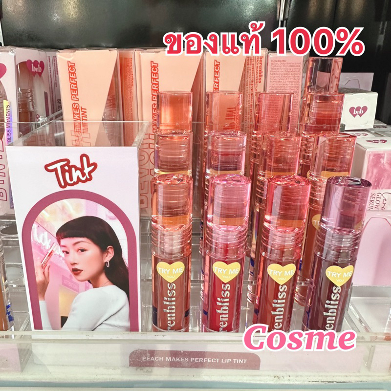 BNB Barenbliss Peach Makes Perfect Lip Tint แบร์แอนด์บลิซ พีช เมกส์ เพอร์เฟกต์ ลิปทินต์ 3มล. ราคา ถูกที่สุด ดีลบีเคเค แกลเลอรีภาพที่ 3