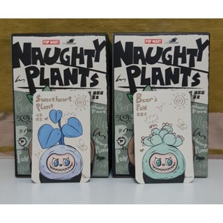 Labubu Naughty Plants : บู้กระถาง (ตัวแยก พร้อมส่ง)