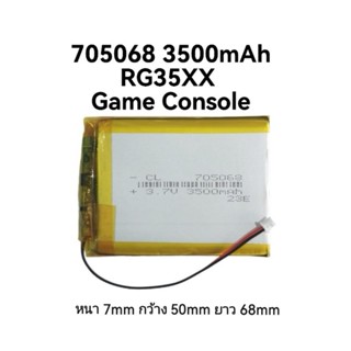 705068 3500mAh RG35XX Game Console handheld rechargeable battery jst1.25 พร้อมส่ง มีประกัน เก็บเงินปลายทาง