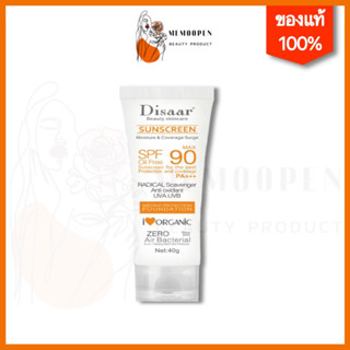 ￼Disaar UV SUNSCREEN ครีมกันแดด SPF PA+++ 90 ซึมไว ไม่มัน ไม่อุดตัน สำหรับผิวแพ้ง่าย กันแดดทาหน้า กันแดดทาตัว ขนาด 40กรั